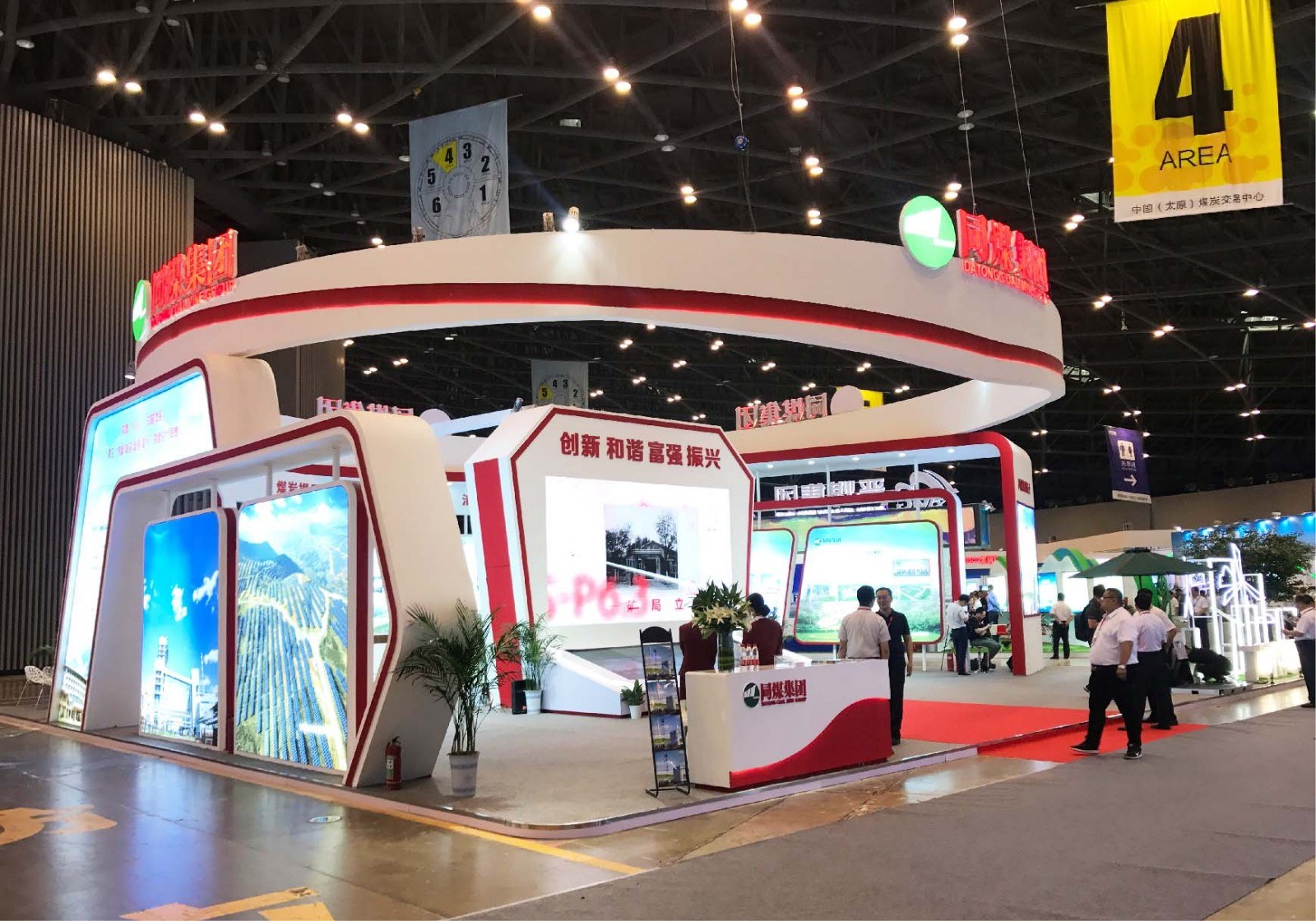 2019中国（山西）国际清洁能源博览会－同煤集团