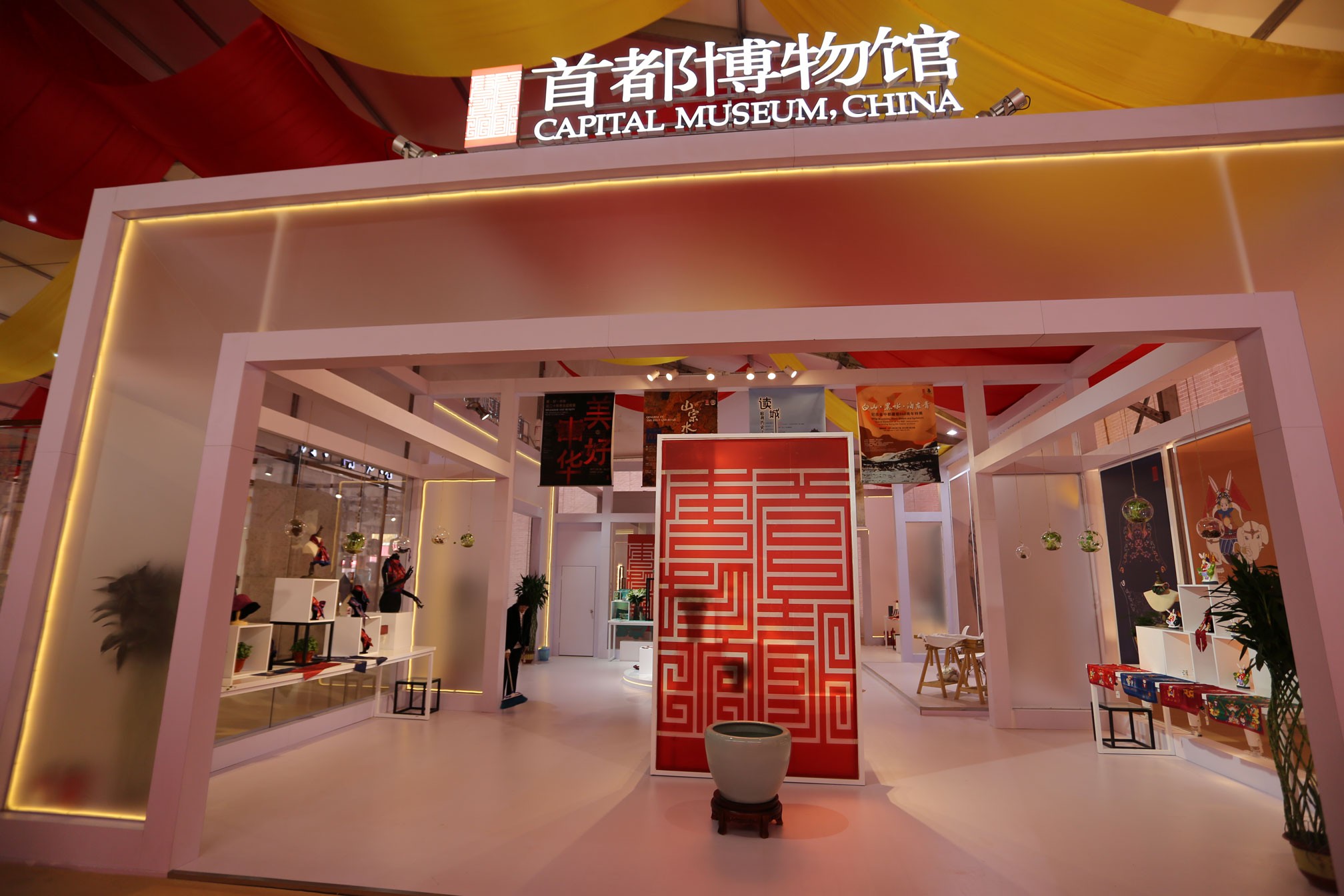 雄安文化艺术节首都博物馆展区