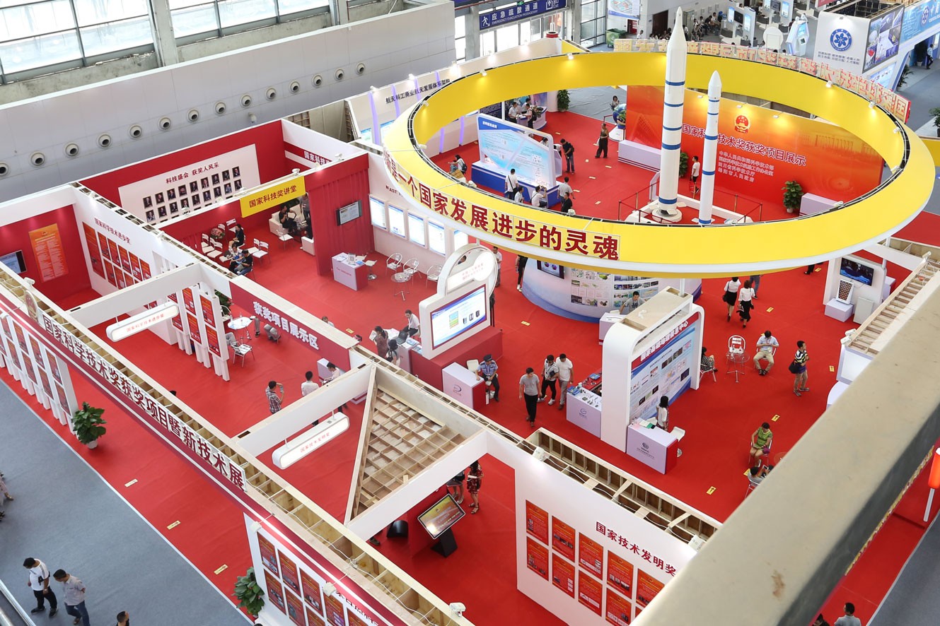 中国（绵阳）国际科技城科技产业博览会科技部展区